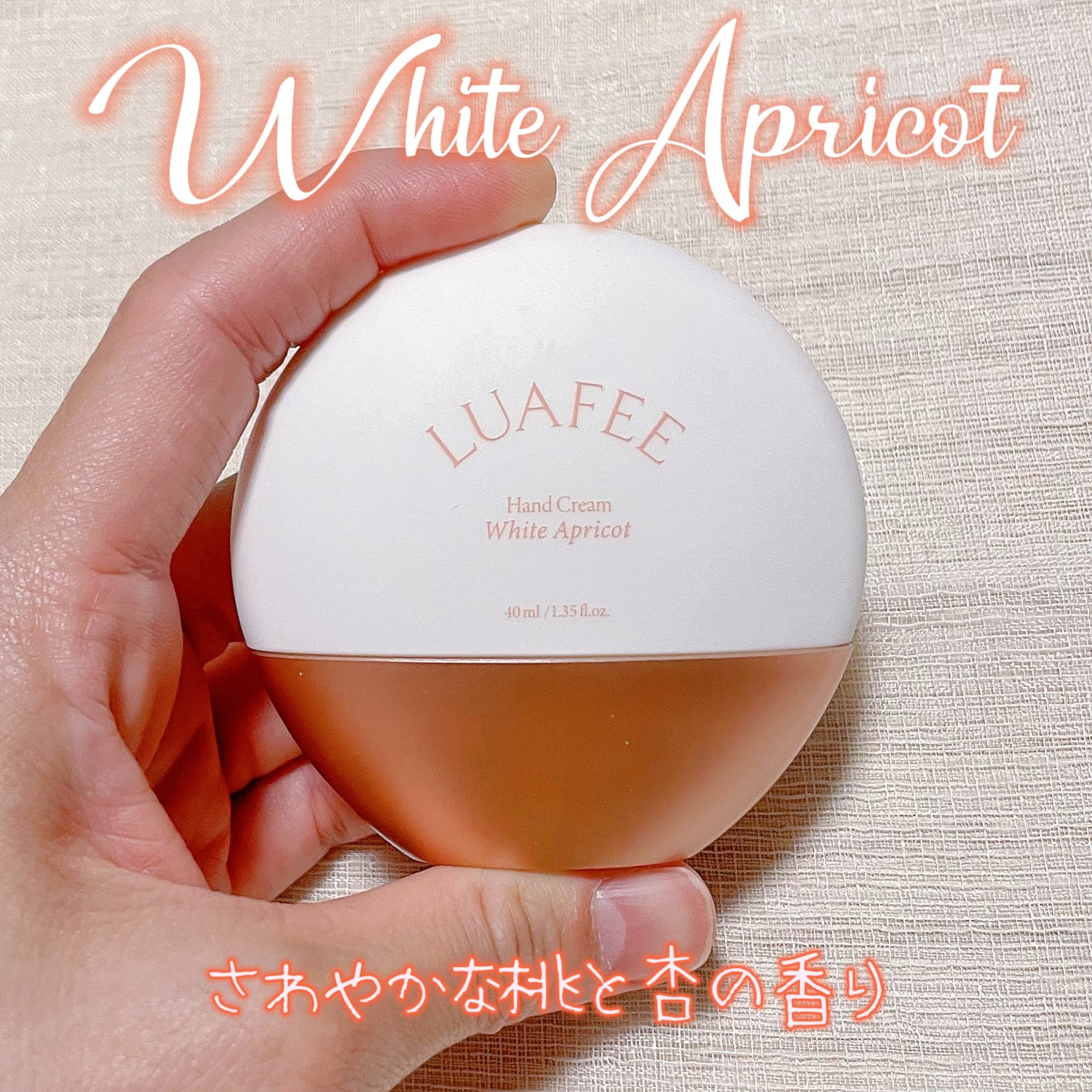 パフュームハンドクリームホワイトアプリコット/LUAFEE/ハンドクリームを使ったクチコミ（3枚目）