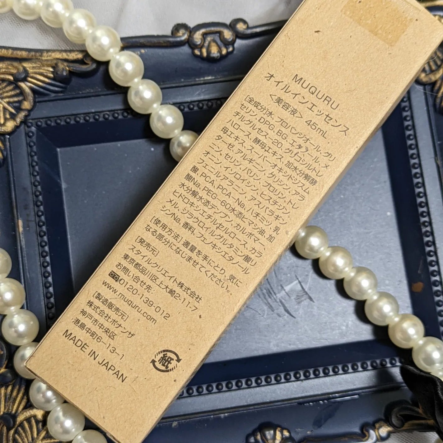 オイルインエッセンス/MUQURU/ブースター・導入液を使ったクチコミ(7枚目)