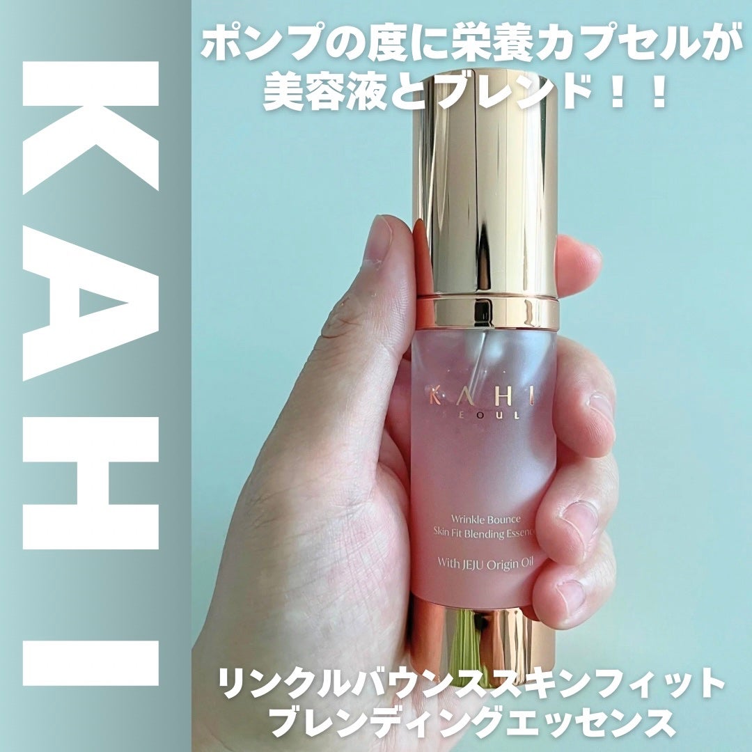 WRバウンス スキンフィット ブレンディング エッセンス/KAHI/美容液を使ったクチコミ(1枚目)