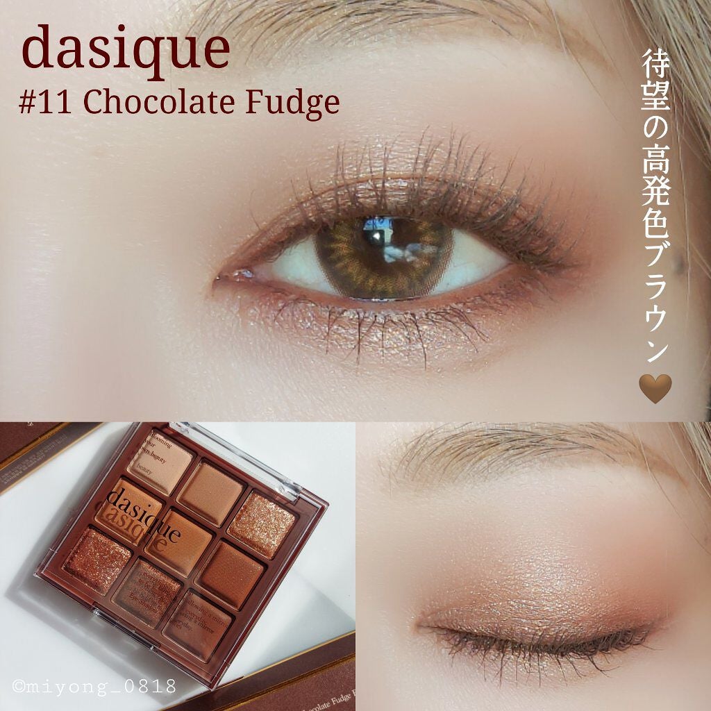 シャドウパレット/dasique/アイシャドウパレットを使ったクチコミ(2枚目)