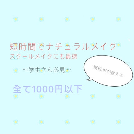 皮脂テカリ防止下地/CEZANNE/化粧下地を使ったクチコミ(1枚目)