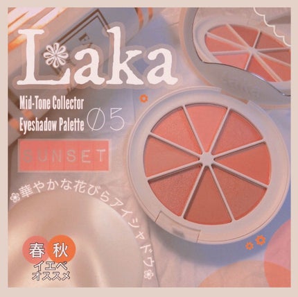 ミドルトーンアイシャドウコレクターパレット/Laka/アイシャドウパレットを使ったクチコミ(1枚目)