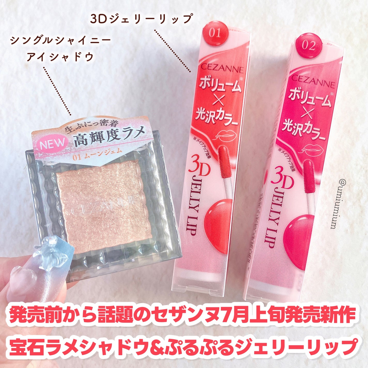 3Dジェリーリップ/CEZANNE/口紅・グロス・リップライナー・リップケアを使ったクチコミ(2枚目)