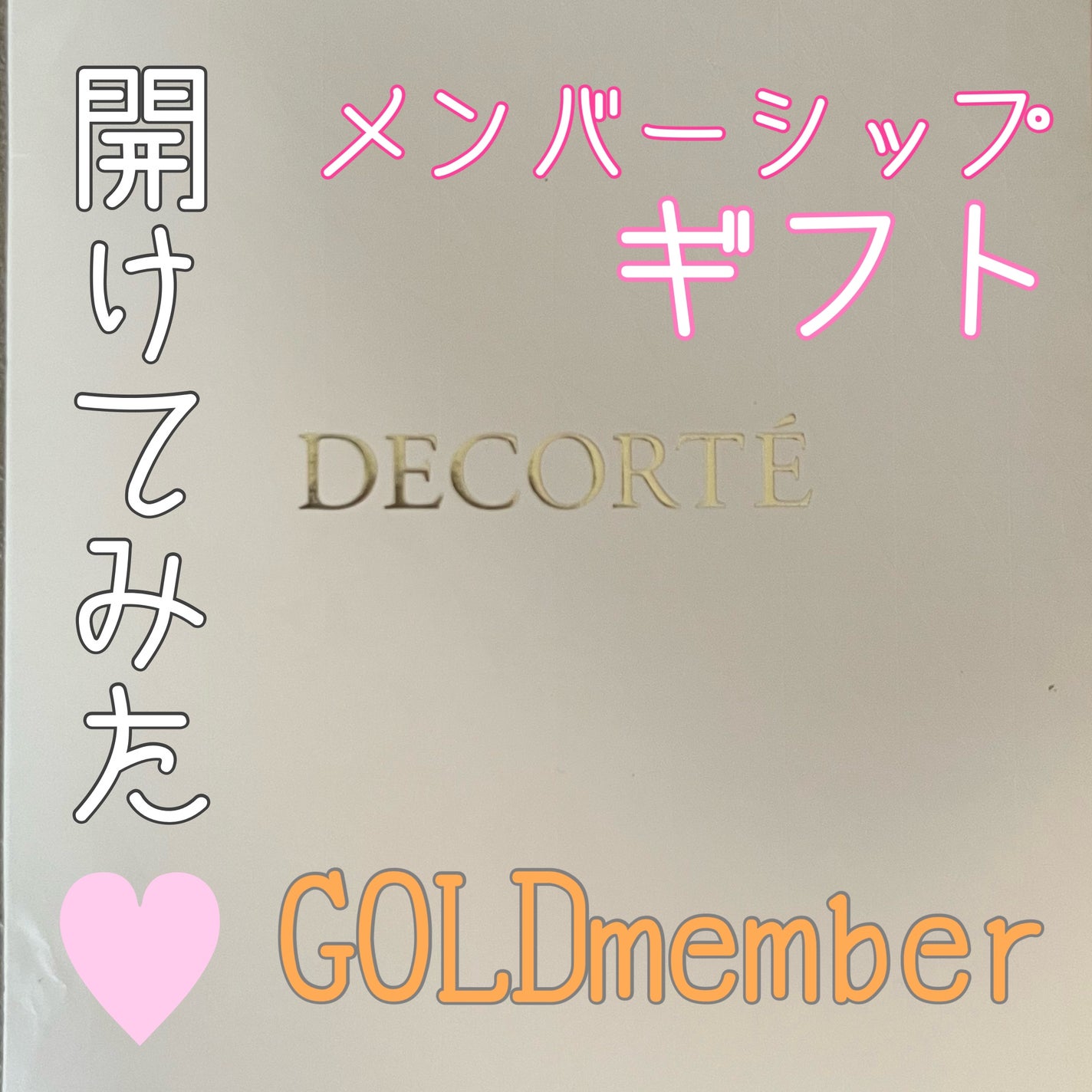 るぅ ☺︎ フォロバ *゚ on LIPS 「すっかり秋めいてきましたね·⑅*⋆*コスメデコルテ AQメンバ..」(1枚目)