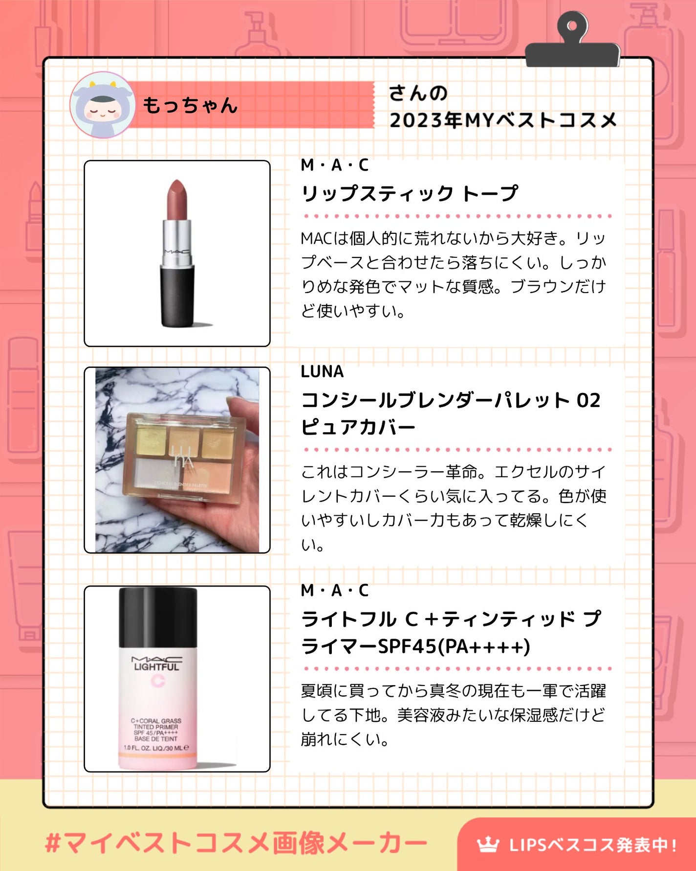 リップスティック/M・A・C/口紅を使ったクチコミ(4枚目)