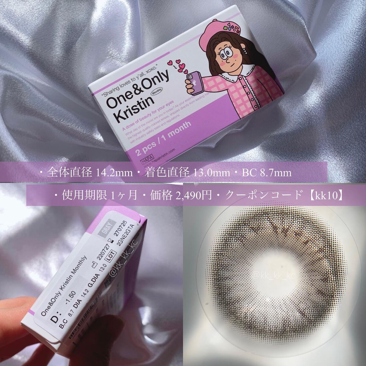 One & Only Kristin/Hapa kristin/カラーコンタクトレンズを使ったクチコミ(3枚目)