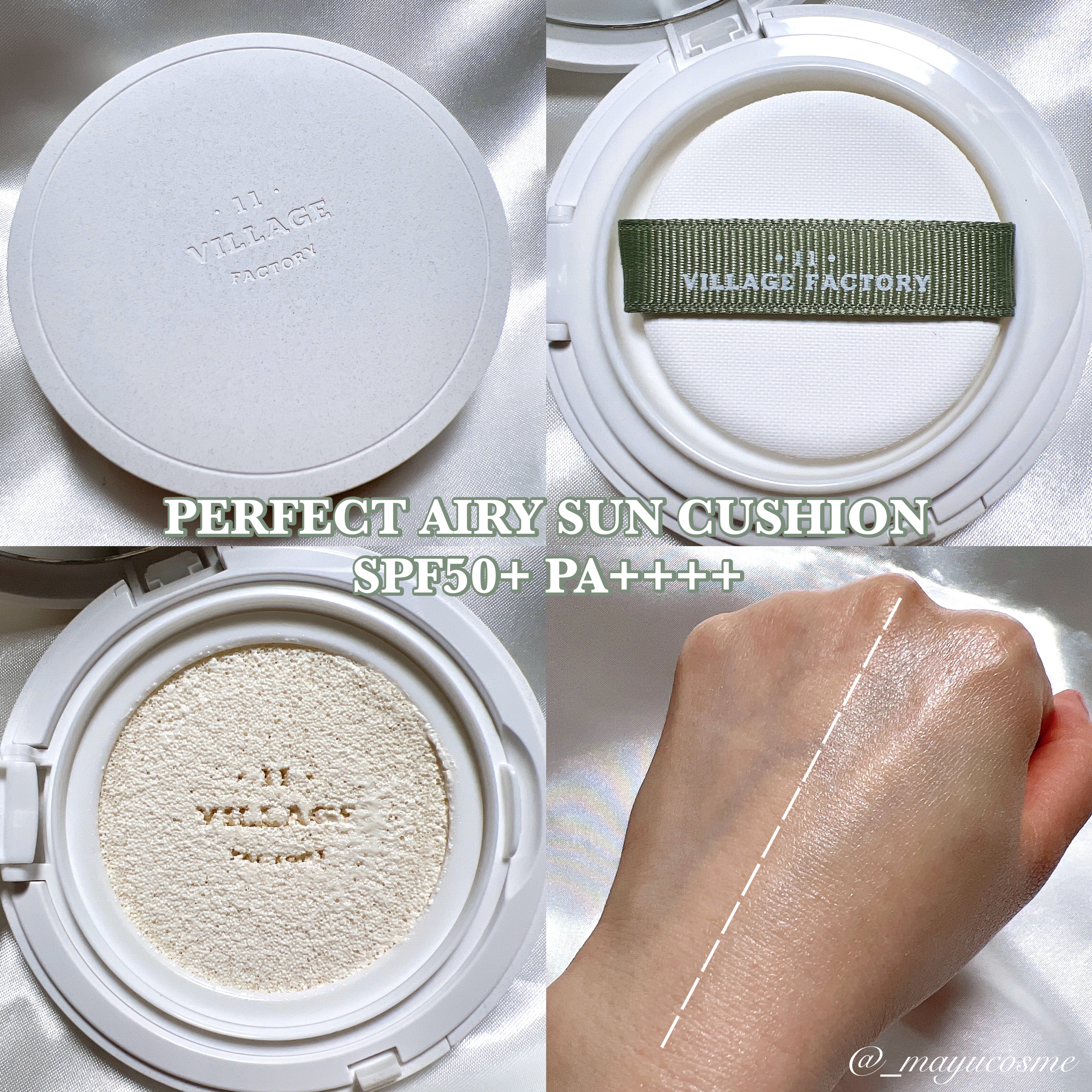 パーフェクトエアリーサンクッション/VILLAGE 11 FACTORY/日焼け止めローションを使ったクチコミ（3枚目）
