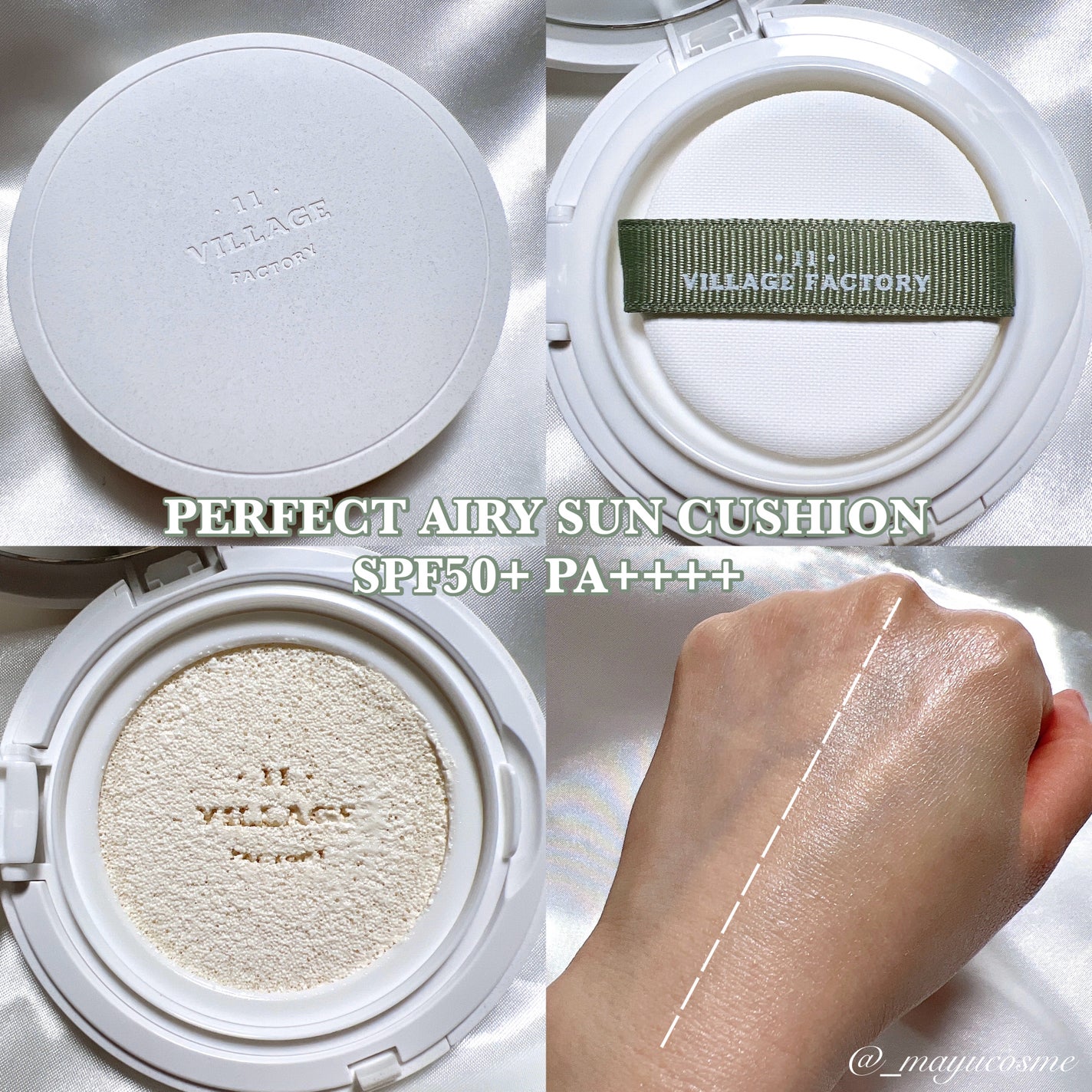 パーフェクトエアリーサンクッション/VILLAGE 11 FACTORY/日焼け止めローションを使ったクチコミ(3枚目)