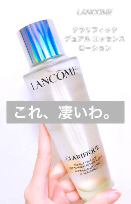 クラリフィック デュアル エッセンス ローション/LANCOME/化粧水を使ったクチコミ(1枚目)