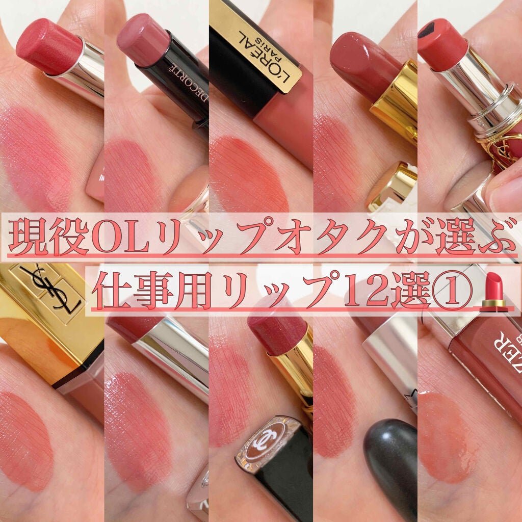 タトワージュ クチュール/YVES SAINT LAURENT BEAUTE/口紅を使ったクチコミ(1枚目)