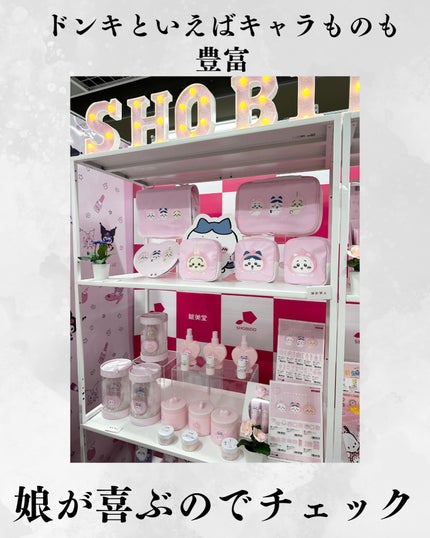 りんりん on LIPS 「ドンコスフェスティバル2024AWが今回初開催されて行ってきま..」(5枚目)