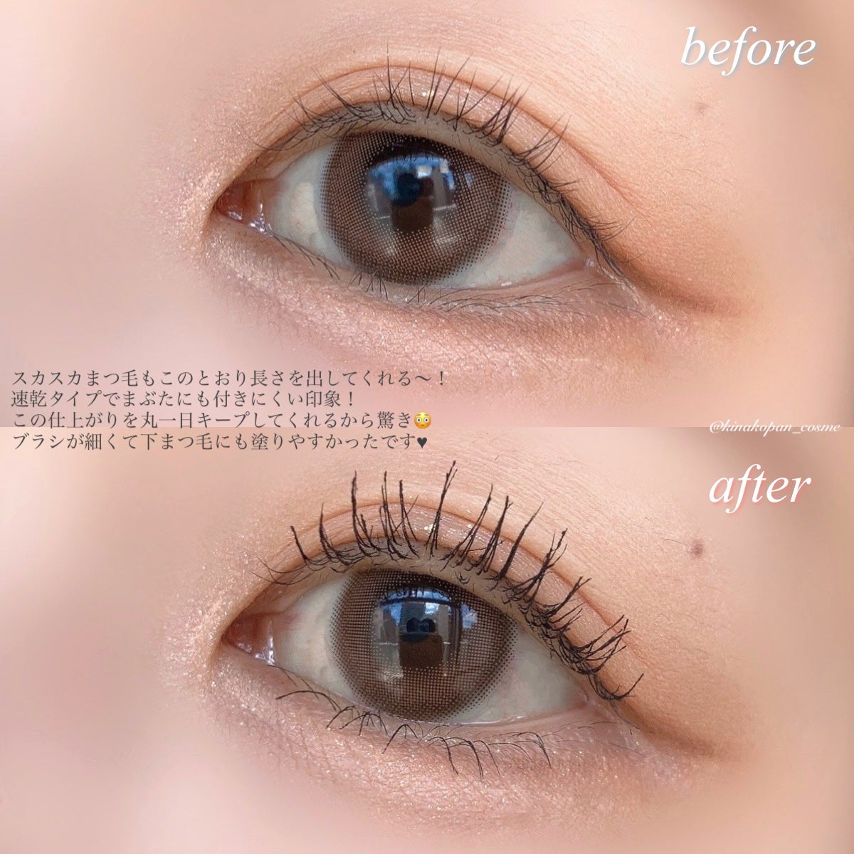 パーフェクトセッティングウォータープルーフマスカラ Long&Curl/COSNORI/マスカラを使ったクチコミ(3枚目)