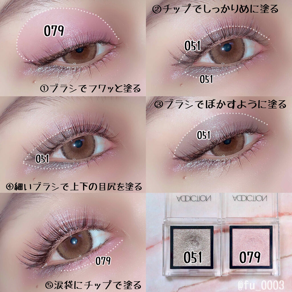 アディクション ザ アイシャドウ/ADDICTION/単色アイシャドウを使ったクチコミ（2枚目）