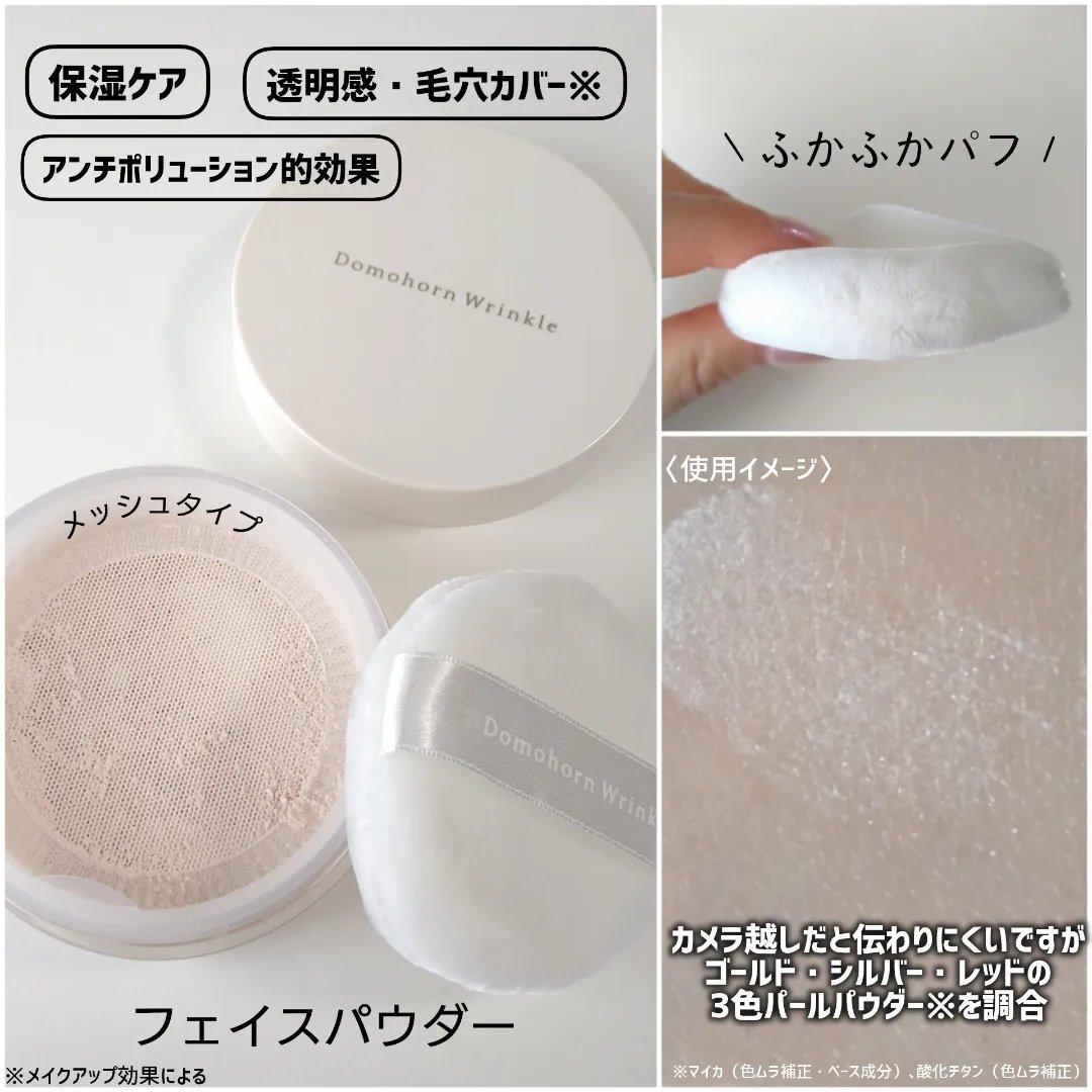 光対策 ドレスクリーム/ドモホルンリンクル/化粧下地を使ったクチコミ（3枚目）