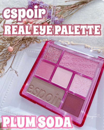 リアルアイパレット/espoir/マルチパレットを使ったクチコミ(1枚目)