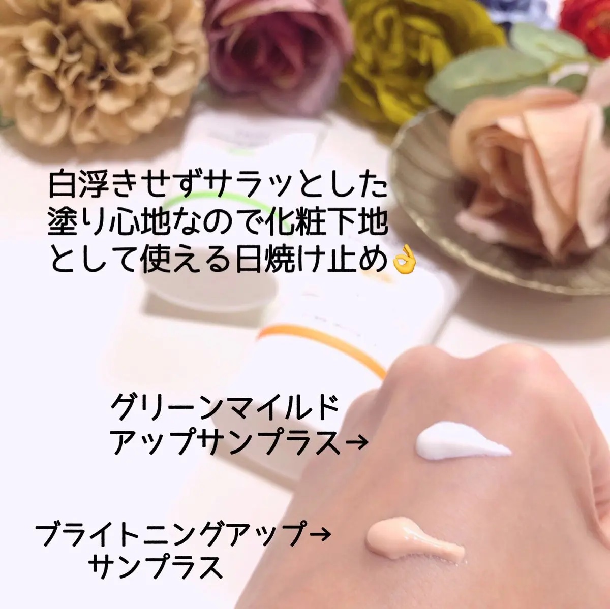 レッドブレミッシュスージングアップサン/Dr.G/日焼け止めクリームを使ったクチコミ（2枚目）