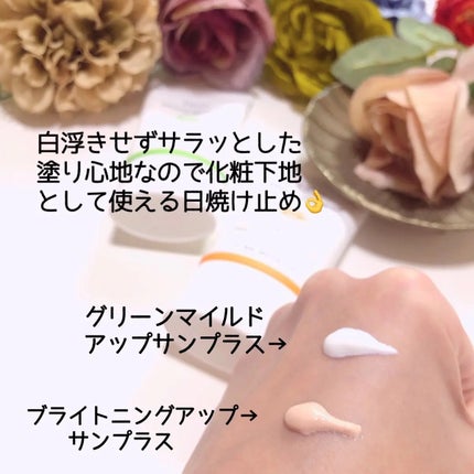 ブライトニングアップサンプラス/Dr.G/日焼け止めクリームを使ったクチコミ(2枚目)