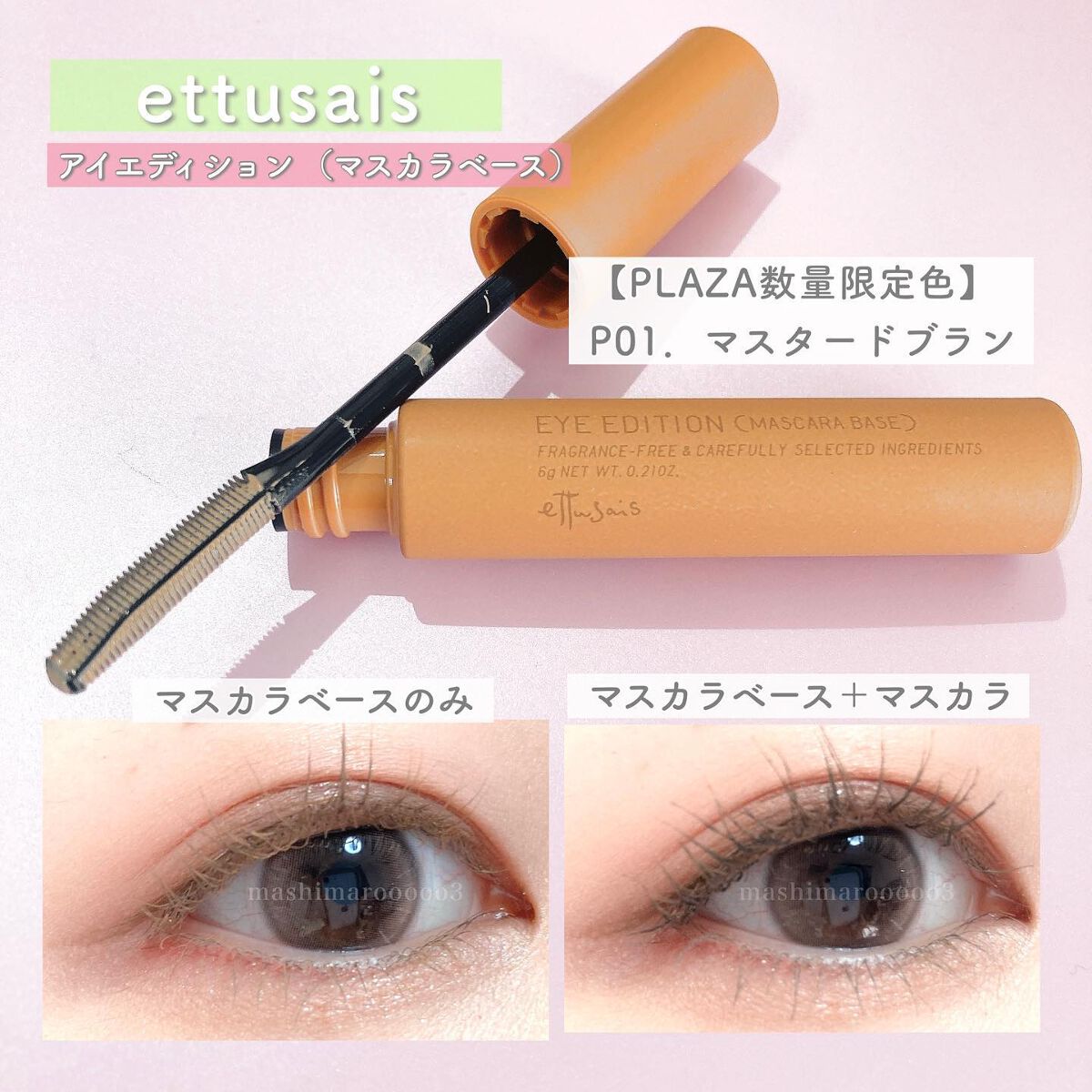 エテュセ アイエディション(カラーパレット)/ettusais/アイシャドウパレットを使ったクチコミ(4枚目)