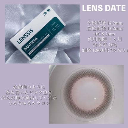 ããªãã·ãªãŒãº	/LENSSIS/ã«ã©ãŒã³ã³ã¿ã¯ãã¬ã³ãºã䜿ã£ãã¯ãã³ãïŒ3æç®ïŒ