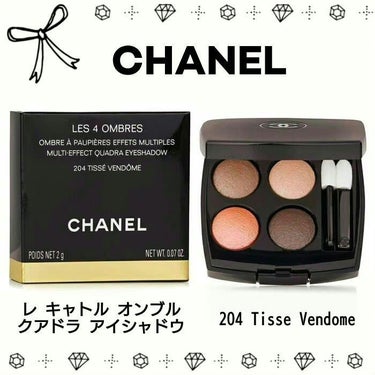 レ キャトル オンブル 204 ティセ ヴァンドーム/CHANEL/パウダーアイシャドウを使ったクチコミ（1枚目）