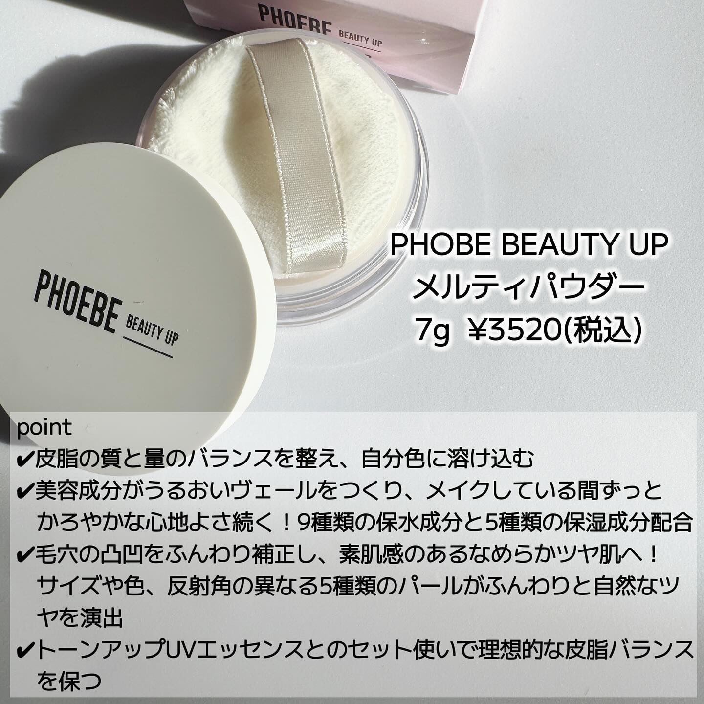 トーンアップUVエッセンス/PHOEBE BEAUTY UP/化粧下地を使ったクチコミ（2枚目）