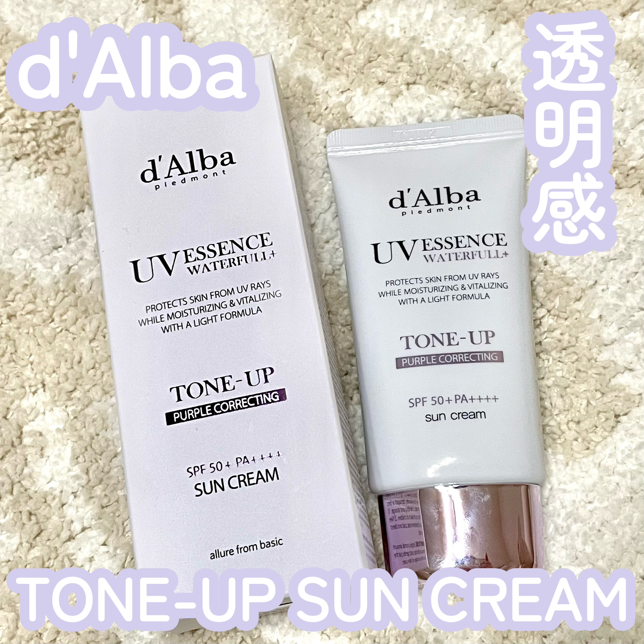 ウォータフルトーンアップサンクリーム/ダルバ/日焼け止めクリームを使ったクチコミ（1枚目）