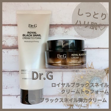 ROYAL BLACK SNAIL CREAM/Dr.G/フェイスクリームを使ったクチコミ（1枚目）