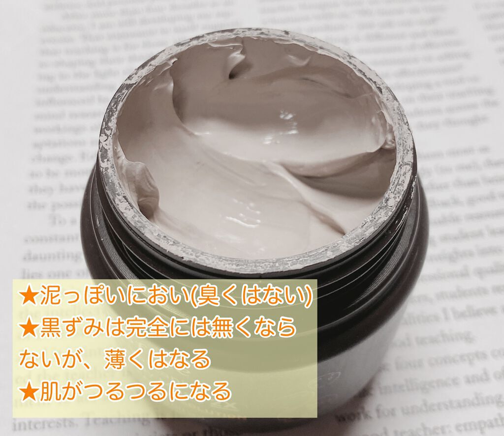 スーパーヴォルカニック ポア クレイマスク/innisfree/洗い流すパック・マスクを使ったクチコミ(3枚目)