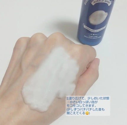 バブルクレンジングパック/One-day's you/洗い流すパック・マスクを使ったクチコミ(3枚目)