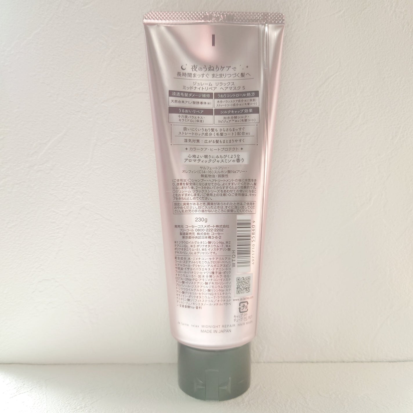 リラックス ミッドナイトリペア ヘアマスク/Je l'aime/ヘアマスク・ヘアパックを使ったクチコミ(4枚目)