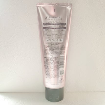 リラックス ミッドナイトリペア ヘアマスク/Je l'aime/ヘアマスク・ヘアパックを使ったクチコミ(4枚目)