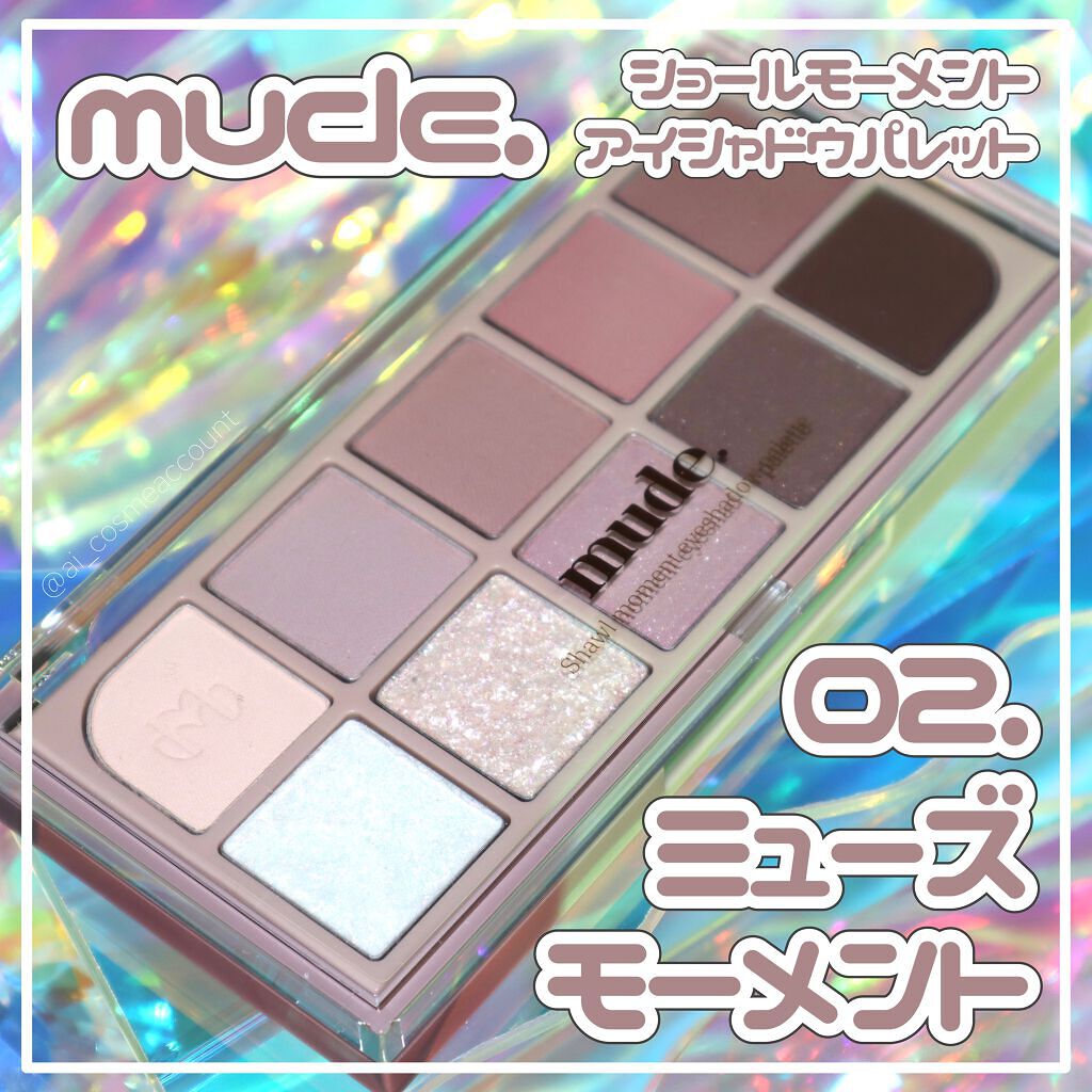 MDショールモーメント アイシャドウパレット/mude/アイシャドウパレットを使ったクチコミ(1枚目)