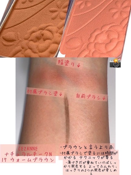 ナチュラル チークN/CEZANNE/パウダーチークを使ったクチコミ(2枚目)
