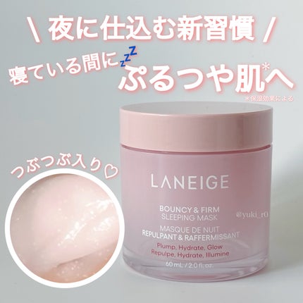 バウンシースリーピングマスク/LANEIGE/フェイスクリームを使ったクチコミ(1枚目)