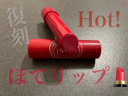 エテュセ リップエッセンス ホット/ettusais/リップ美容液を使ったクチコミ(2枚目)