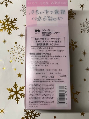 ルシェリ 酵素洗顔パウダーのクチコミ「⭐️購入理由⭐️
小鼻の毛穴悩みに、酵素洗顔を取り入れてるようにしています。いつもオバジを使っ.....」（2枚目）