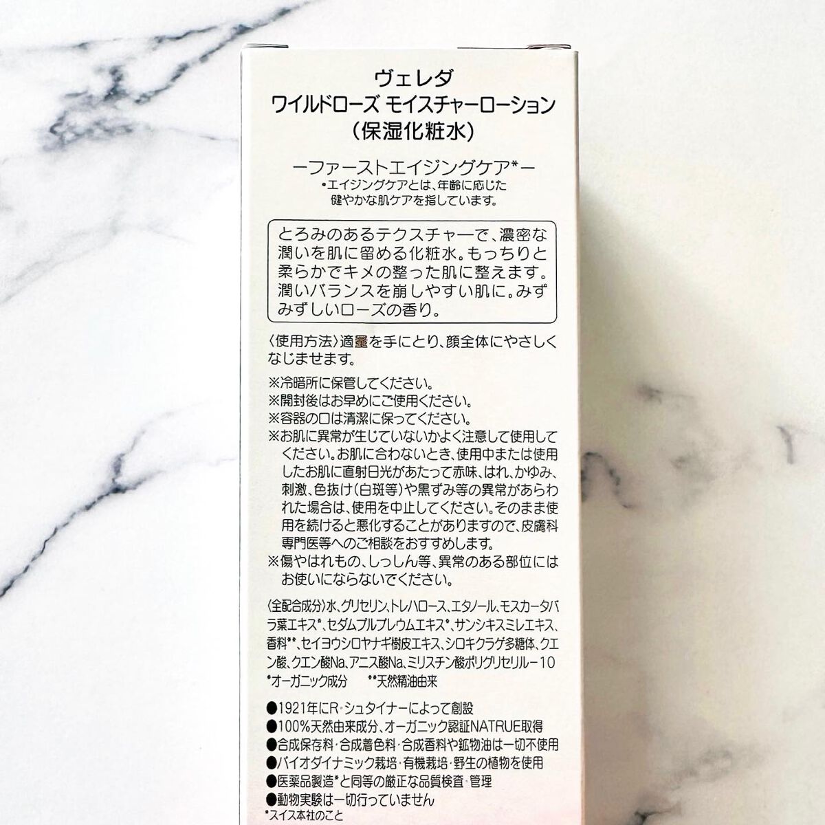 ワイルドローズ モイスチャーローション 100mL/WELEDA/化粧水を使ったクチコミ（3枚目）