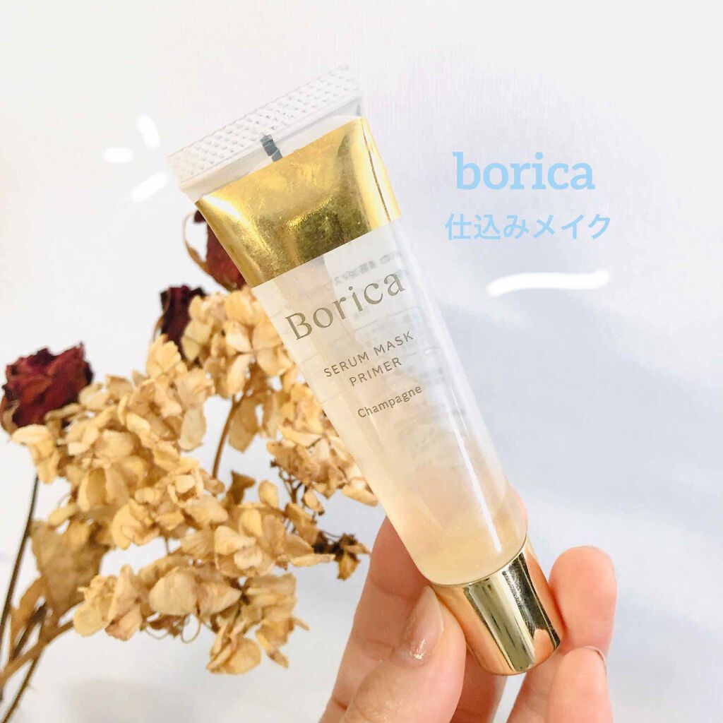 美容液マスクプライマー(シャンパン)/Borica/化粧下地を使ったクチコミ（1枚目）