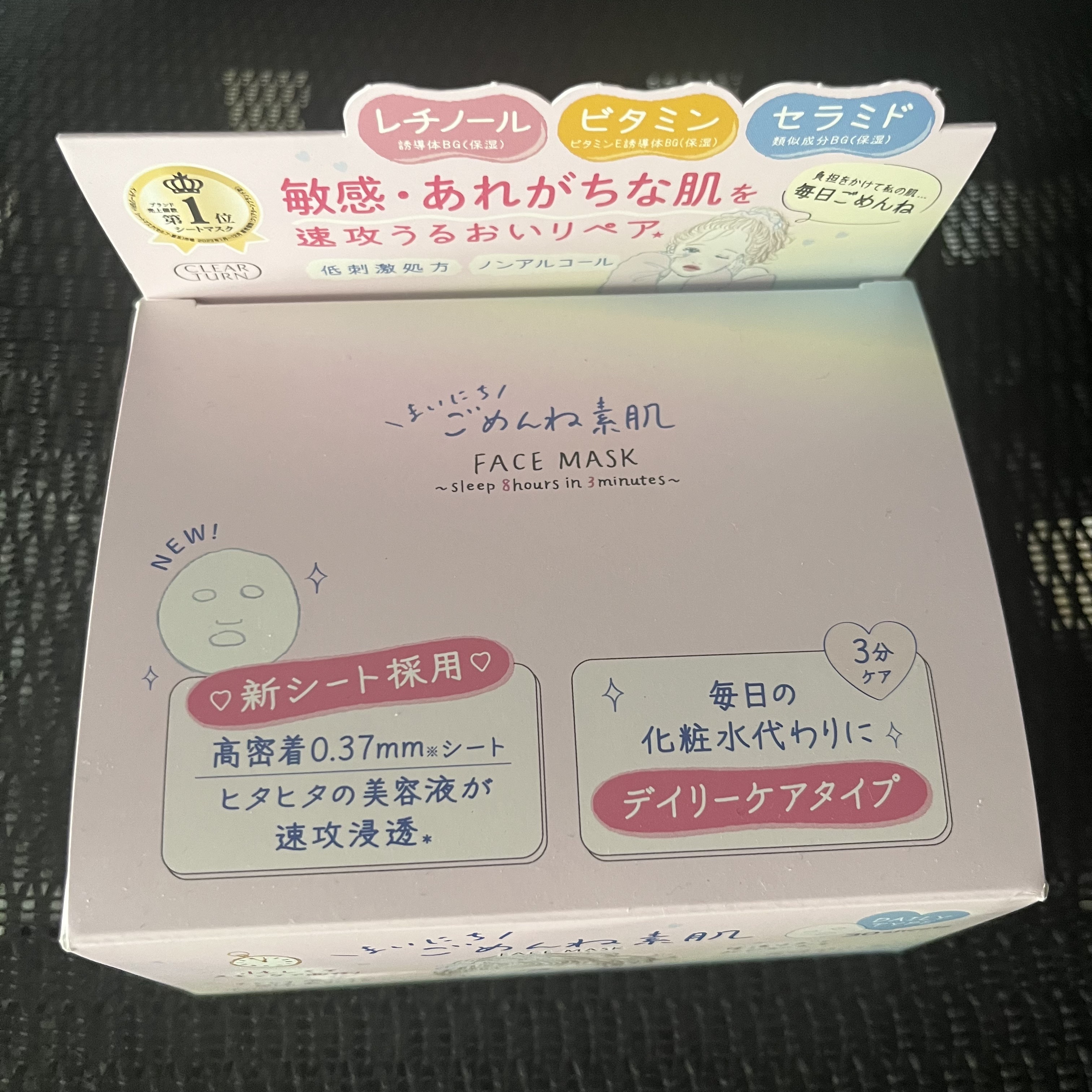 クリアターン　まいにちごめんね素肌マスク/クリアターン/シートマスク・パックを使ったクチコミ（2枚目）