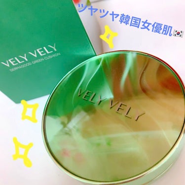 ダーマグッドグリーンクッション/VELY VELY/クッションファンデーションを使ったクチコミ（1枚目）