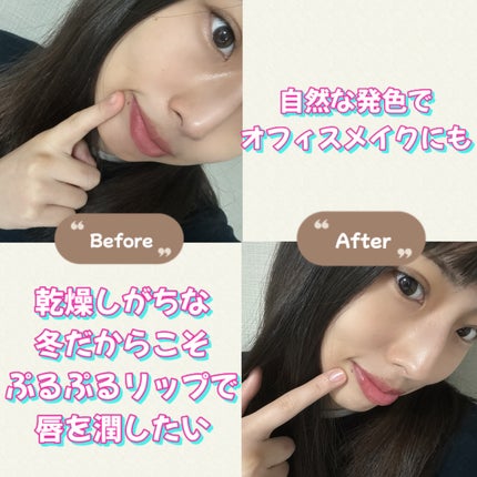 タンフルグラスティント/Colorgram/リップティントを使ったクチコミ(3枚目)