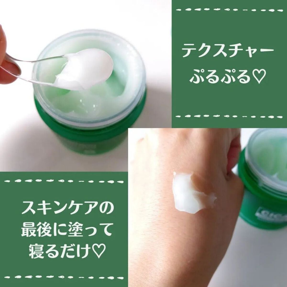 シカパンテノールスリーピングマスク/SNP/フェイスクリームを使ったクチコミ(3枚目)