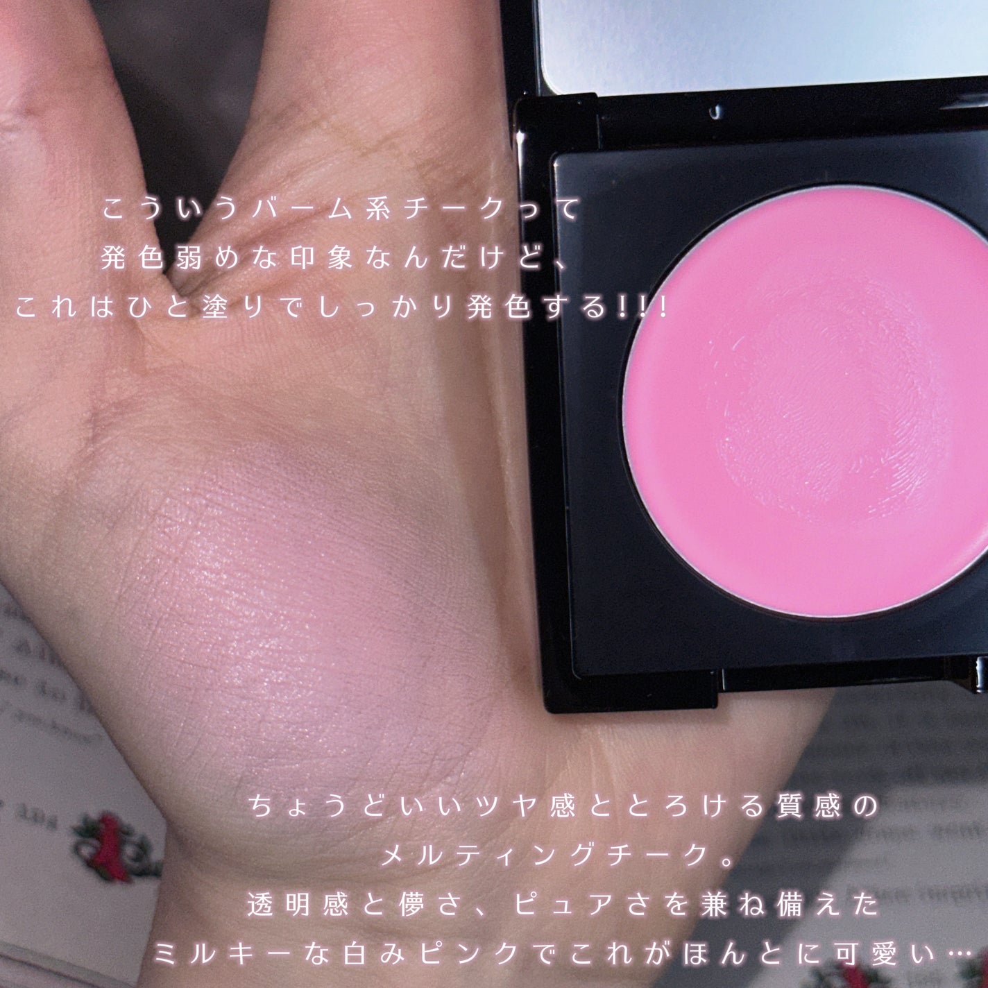 (Peter&Wendy Collection) Be My Wendy Melting Blusher/Dinto/ジェル・クリームチークを使ったクチコミ(3枚目)
