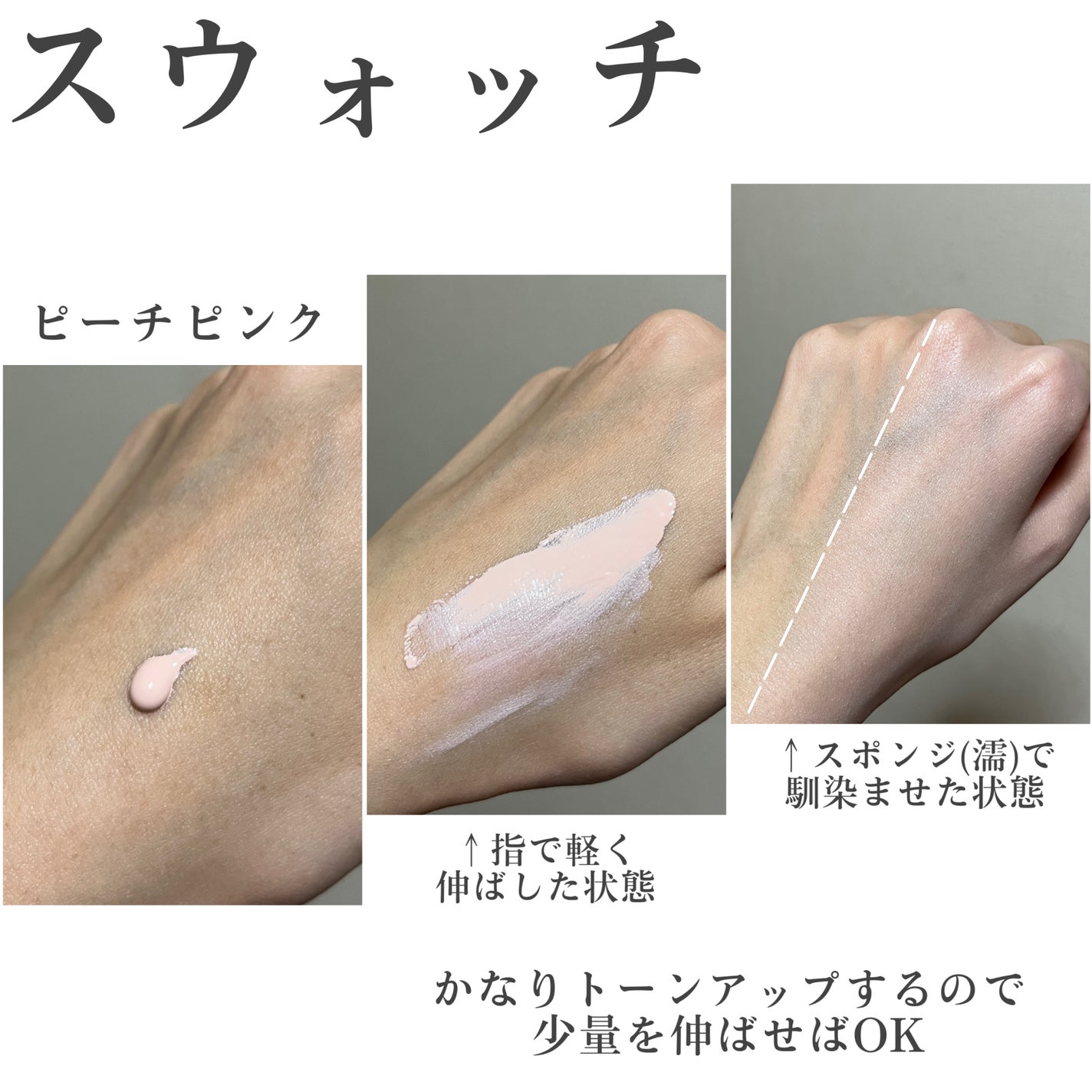 ウォンジョンヨ トーンアップベース/Wonjungyo/化粧下地を使ったクチコミ(4枚目)