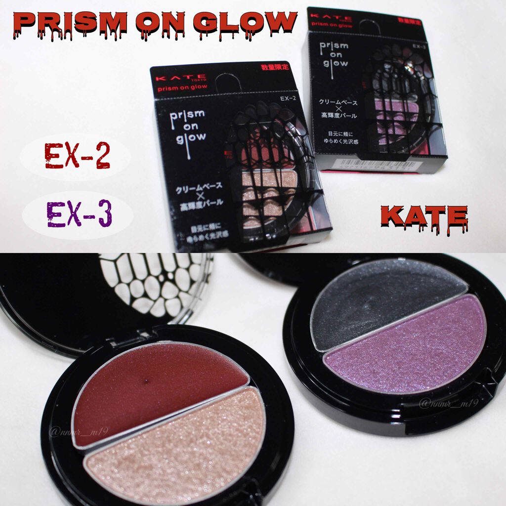 プリズムオングロウ/KATE/ジェル・クリームアイシャドウを使ったクチコミ(1枚目)