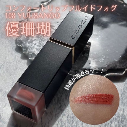 フロウレス リップ グロス/SUQQU/リップグロスを使ったクチコミ(4枚目)