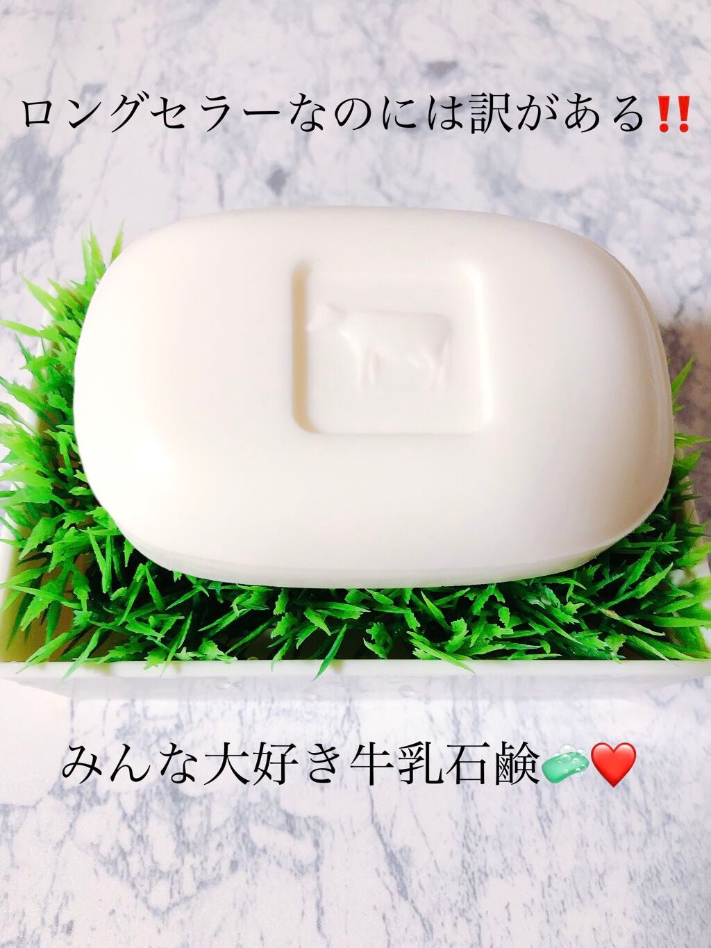 青箱 (さっぱり)/カウブランド/ボディ石鹸を使ったクチコミ(1枚目)