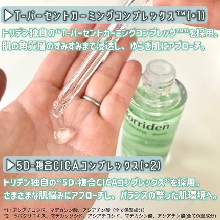 バランスフル シカセラム/Torriden/美容液を使ったクチコミ(2枚目)