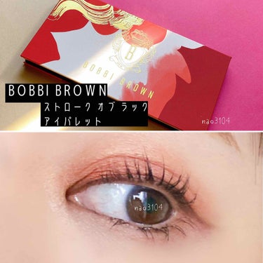 ストローク オブ ラック アイ パレット/BOBBI BROWN/パウダーアイシャドウを使ったクチコミ（1枚目）