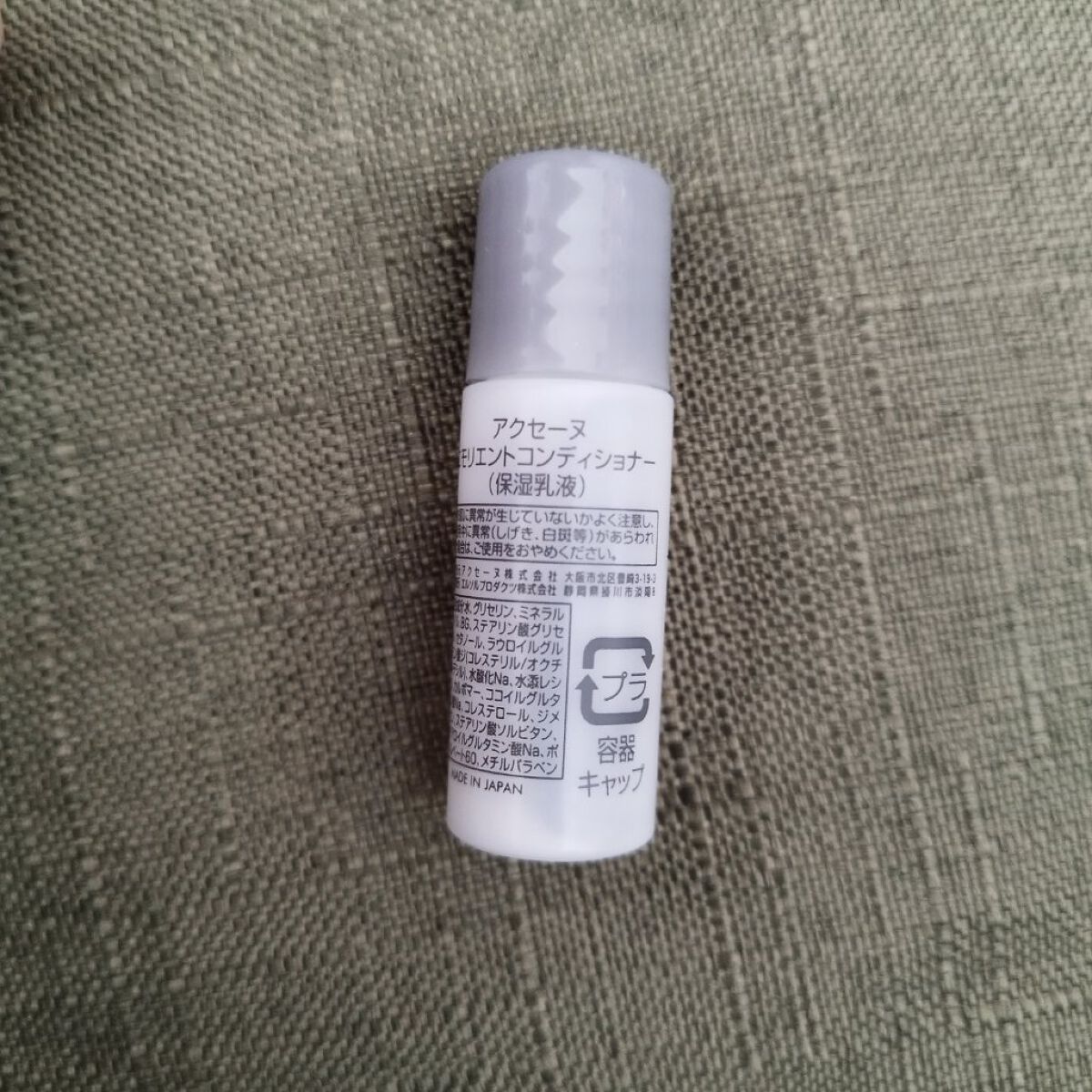 エモリエント コンディショナー/ACSEINE/乳液を使ったクチコミ（2枚目）